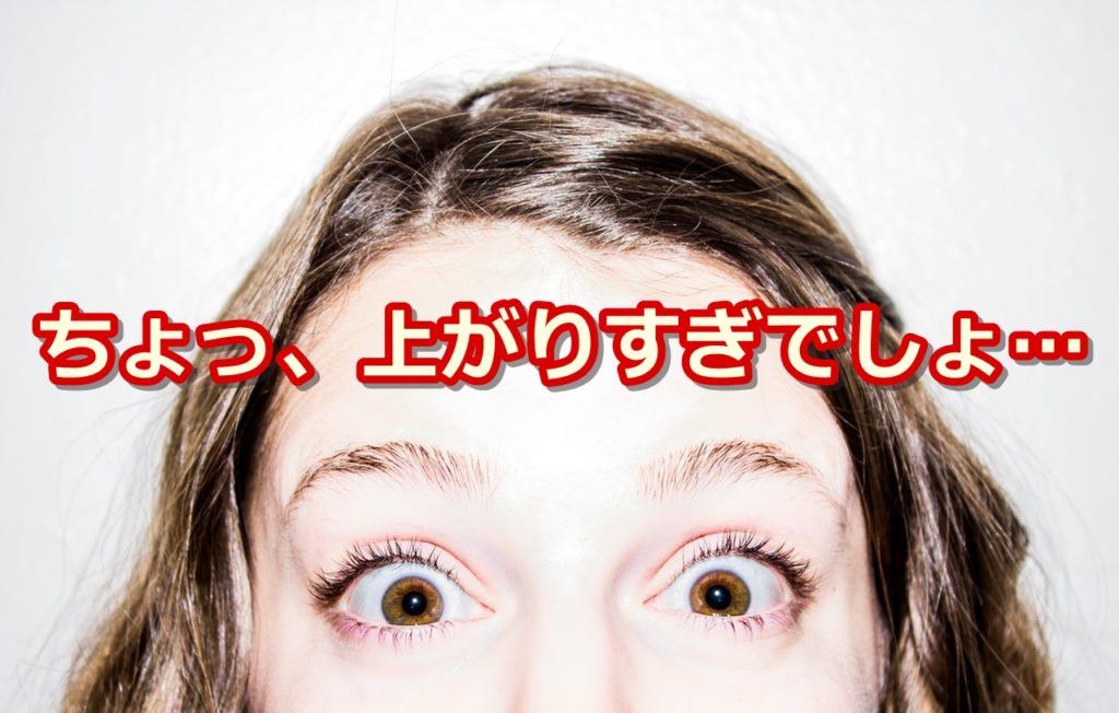 まつ毛パーマが上がりすぎた！とりたい…かかりすぎたカールを元に戻す方法はない？